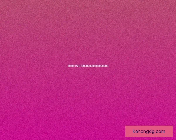 暴躁少女CSGO精彩对决全程高能爆笑时刻让人捧腹不止