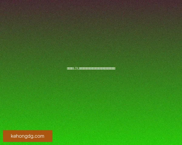 机械公敌LOL天赋搭配指南如何利用天赋优势最大化输出与控制能力