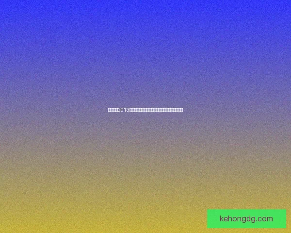 实况足球2013联赛全解析：战术技巧、球员选阵与精彩赛事回顾